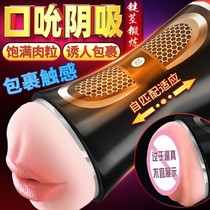 Mouth-sucking aircraft mens cup double hole mens self-defense comfort male sex toys Sex toys mens special sex products