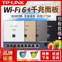 tp-link new wifi6 wireless AP panel Gigabit Router home whole house wifi coverage set tplink86 wifi panel dual band tl-xap