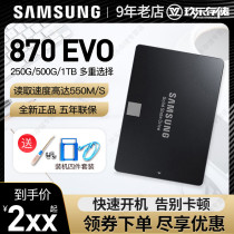  Samsung 860 870EVO 250G 500G 1TB 2 5 inch Solid State drive Desktop Notebook SATA3