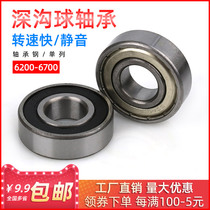 Silent low-speed bearing high speed 6200 6200 6201 6201 6203 6203 6204 6205 6206 6207