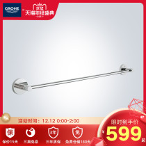 Grohe German Gaoyi bathroom Asen towel bar bathroom hardware accessories