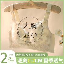 Underwear womens non-underwire large breasts small bra large size gathering adjustment type closing breast anti-sagging summer ultra-thin model