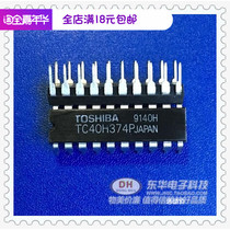 TC40H374P DIP20 original digital integrated circuit spot low-cost sales of IC chips with single matching