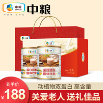 Gift box 1000g) COFCO protein powder gift box for the elderly gift box gift package two cans of protein powder