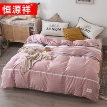 Quilt cover Single double 150x200x230 quilt cover Summer single student dormitory 1 5m1 8x2 0m quilt