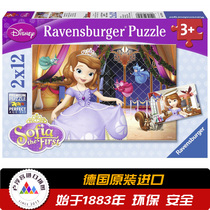 German Ravensburger Ruisi imported puzzle Sophia 2X12 piece 075706