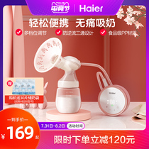 Haier breast pump electric painless massage unilateral mute maternal pull milk squeeze breast milk automatic milk collector