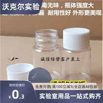 Plastic reagent bottle 15 30 50 100 250ml ml PET medicine bottle large mouth transparent PET sample bottle