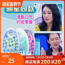 Heart Su Gu snacks Japan Kobayashi Pharmaceutical Xiangkou pill Breath fresh sugar In addition to bad breath Kissing sugar burst beads Chewing gum