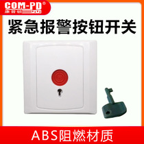 Type 86 Should emergency alarm button switch call switch panel SOS distress alarm Manual fire panel