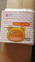 Calendula baby changing pad 33X25 130 pieces pack 45 yuan pack 2 packs