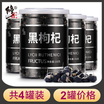 4 cans of correction Black wolfberry non-wild Qinghai non-grade Ningxia Guriqi bottled male kidney grou tea