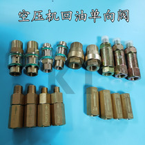 Fosheng Screw Air Compressor Return Oil One-way Valve 2 Split Reverse Return Tube Check Valve 1 Split Transparent Visual Return Valve