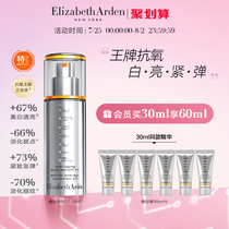 (Snap up now)Arden new Orange Can 2 0 facial essence Whitening blemish VC anti-oxidant light line Adipene