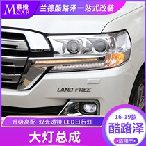 Land Cruiser headlight assembly modified 16-20 land patrol day running light streamer turn signal LED lens headlight