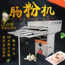  Powder king Guangdong rice flour machine Commercial two-layer drawer set gas steam oven steamed rice flour one pumping one energy-saving