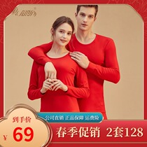 Top Pip Melon Melon Brand Couple Red Pure Cotton Underwear Suit Comfort And Soft Hitting Bottom men and women close-fitting sweatpants