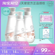 October day make freesia Leuca rich shampoo conditioner body wash 3 sets of dry washing for pregnant women