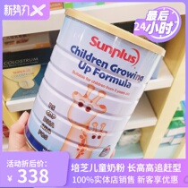 Sunplus Peizhi Child Growth Milk powder 4-stage student milk powder over 3 years of age Grow tall High intelligence New Zealand