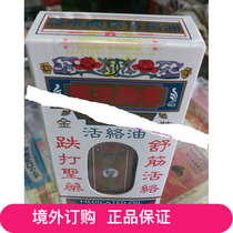 Macau: Malay trademark gold-loaded oil 60ML