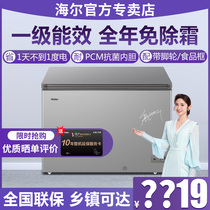 Haier freezer household commercial 252 305HM liter horizontal freezing freezer refrigerated freezer small frost-reducing refrigerator