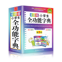 2020 New Edition Elementary Student Full-function Dictionary Human Teaching Color Graphic Edition Elementary School Xinhua New Edition Genuine Dictionary Set Word Multifunctional Idiom Big Dictionary New Edition 2nd Edition 2019 Modern Chinese Elementary and Middle