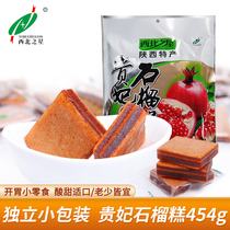 Northwest Star Shaanxi specialty Guifei pomegranate cake 454g snack snack snack snack food appetizing fruit Hawthorn cake