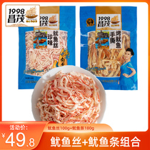 Hainan Sanya specialty Changmao squid silk 180g combination of dried squid snacks hand-torn seafood food ready to eat