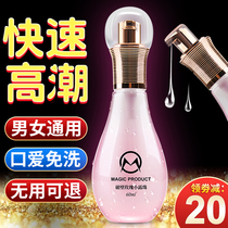  Unisex orgasm liquid lubricating oil Womens smooth husband and wife sex special private parts to enhance female supplies