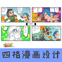 Game promotion promotion four-frame comic design comic design multi-grid marketing comic brand story Comics