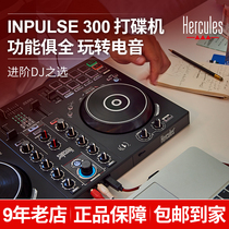 Hercules Hi Cool Music INPULSE300 Introduction Professional Grade DJ Disc Drive Controller Electric Bar Night Club