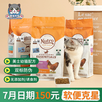 Spot meats Nutro imported baby cat food chicken brown rice pregnant female cat 5 pounds authorized