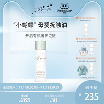 London Little Butterfly Touch Oil Baby Newborns Baby Oil Moisturizing Massage Oil Children Body Body Skin Care Oil