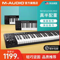 Meioduo M-Audio Keystation49 61 88-key professional MIDI keyboard semi-counterweight recommended for beginners