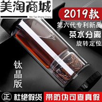 Tea water separation tea cup men's high-grade glass double-layer anti-fall filter cup creative cup