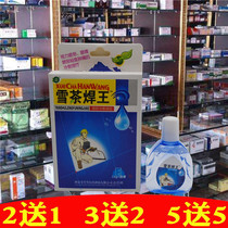 Snow tea welding Wang Runqing Shiming eye care eye drops electric welding Wang burn welder special electric welding eye drops