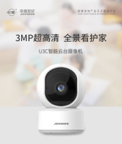  Zhongwei century U3C 3 million wireless surveillance camera TF card All-in-one machine wifi shaking head optional TF card