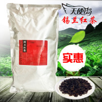 Angel Island Ceylon Black Tea powder Hong Kong-style stockings Milk tea shop Tea CTC special tribute tea milk tea raw tea bags