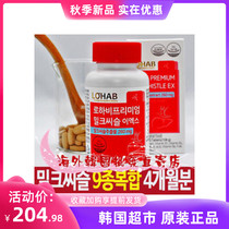 South Korea Premium Milk Thistle Tablets Liver Nutrition Agent Silymarin 900mg x 120 tablets