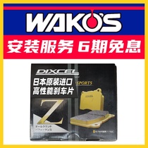 dixcel before and after the brake pads applicable BMW F18 F10 F11 520 523 525 528 530 535