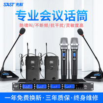  SAST Xianke wireless microphone one drag four one drag eight microphone Outdoor stage performance hosting wedding meeting KTV dedicated school radio karaoke singing U-segment FM