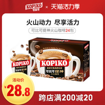 Indonesia imported KOPIKO comparable instant volcanic coffee powder Refreshing instant coffee drink 24 packs in a box