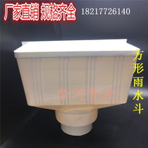PVC water bucket drain pipe rainwater pipe catchment bucket downfall bucket dual-purpose water bucket sewer pipe accessories 75 110