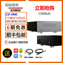 (Authorized store)Soundaware CD-ONE cdone Player Grab Track Deluxe CD Player Companion