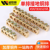 Single row ground copper sequencing terminal block 6*10 ground wiring 6 10 16 hole copper distribution box terminal block