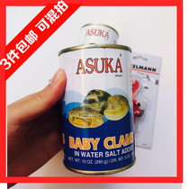 Export grade canned wild clams Canned ready-to-eat clams Canned clams canned clams meat canned 3 pieces