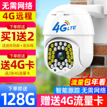 4G camera Home HD night vision outdoor wireless card traffic even mobile phone remote without network monitor
