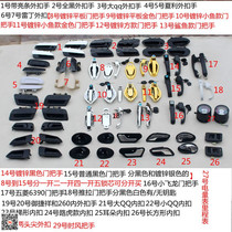 Electric three-four-wheeler elderly scooter door handle inside buckle hand door handle inside buckle Yujie Xianghe 260 Reading