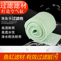 Fish tank high-density filter does not wash rotten biochemical cotton purification fine filter replacement cotton filter material can be tailored filter material