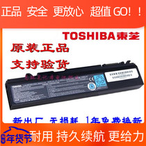 Original TOSHIBA K21 L21 K30 K31 PABAS161 PABAS104 laptop battery